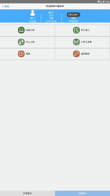 手机扫菲展示图2