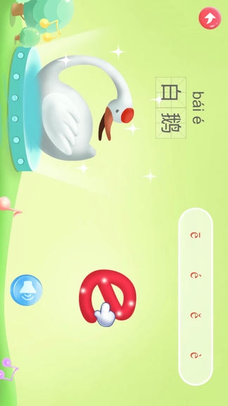 幼儿园拼音app软件展示图2
