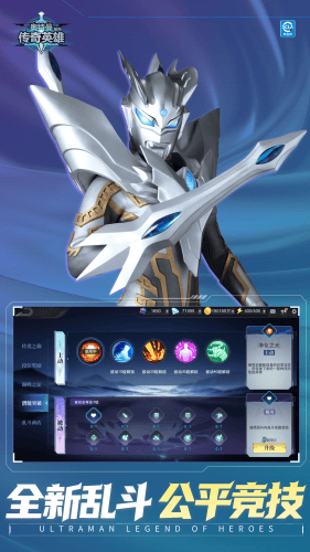 奥特曼传奇内置菜单版游戏截图4