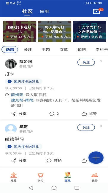 建众帮Pro软件展示图3