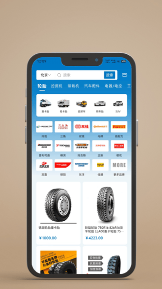 机械师app展示图3