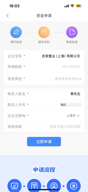 仲利来服务软件展示图2