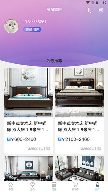 房淘app展示图4