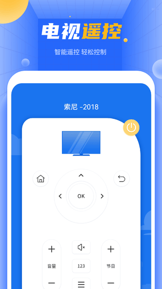 空调万能遥控器app展示图3