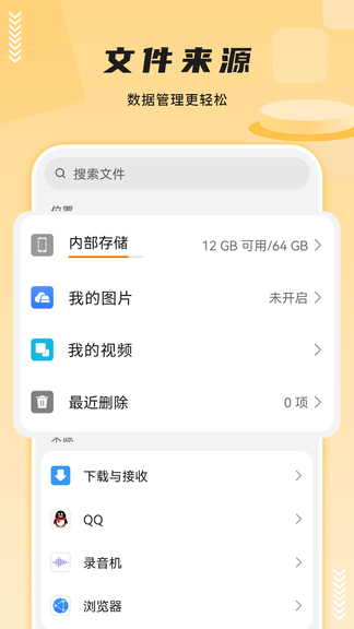 zip文件管理器展示图3
