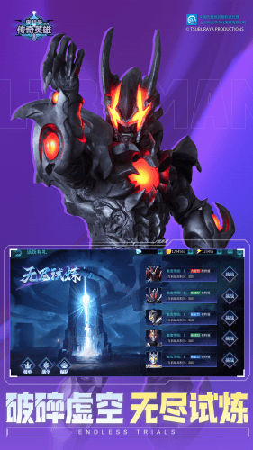 奥特曼传奇内置菜单版游戏截图2