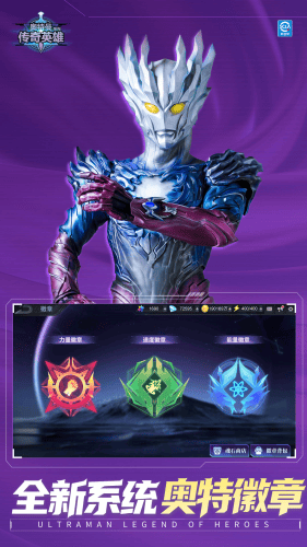 奥特曼传奇内置菜单版游戏截图5