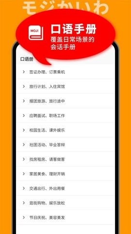 MOJi会话软件展示图4