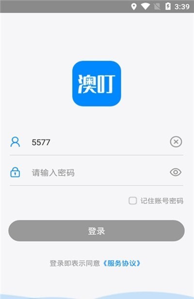 澳叮app软件展示图3