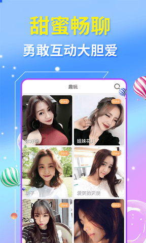 草丛密聊软件展示图1