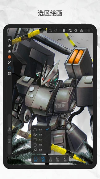 画世界Pro展示图3