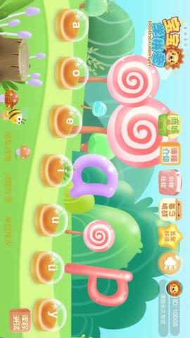 幼儿园拼音app软件展示图1