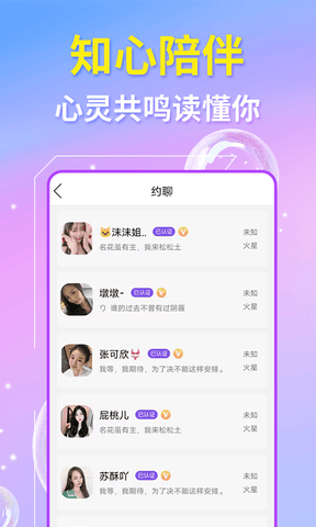 草丛密聊软件展示图3