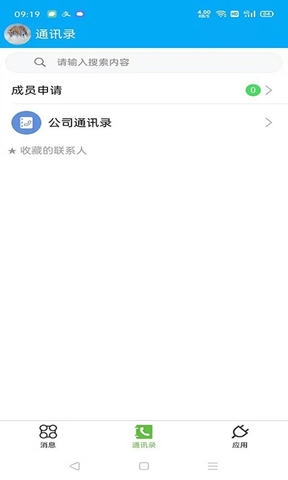 企业助理OA展示图3