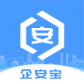 企安宝