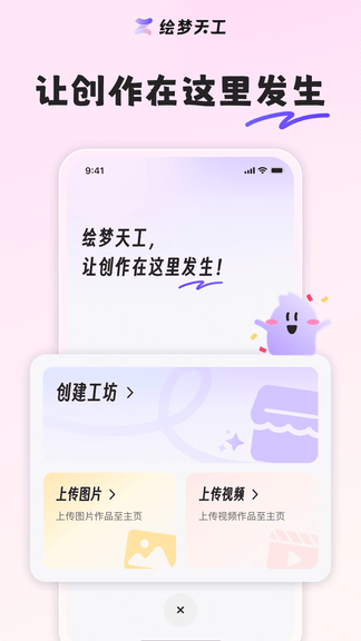 绘梦天工展示图4