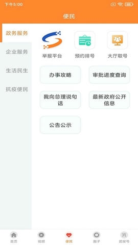 云上武侯展示图3