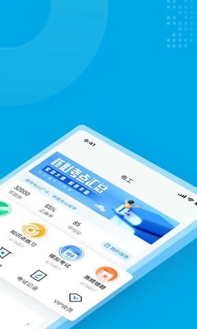 电工考试聚题库展示图2