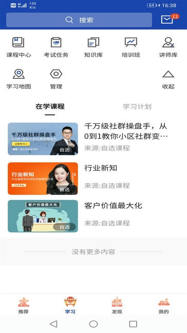 建众帮Pro软件展示图2