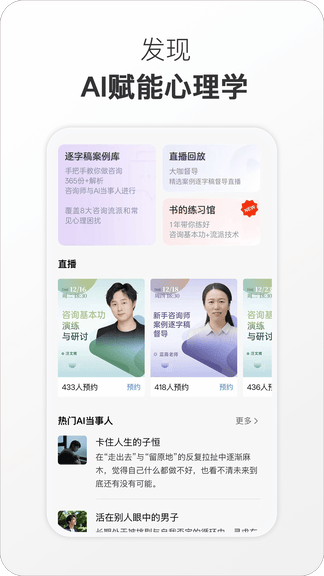 心之易app展示图1