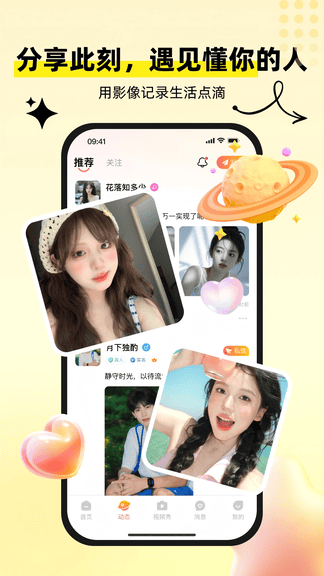 心聊想伴展示图4