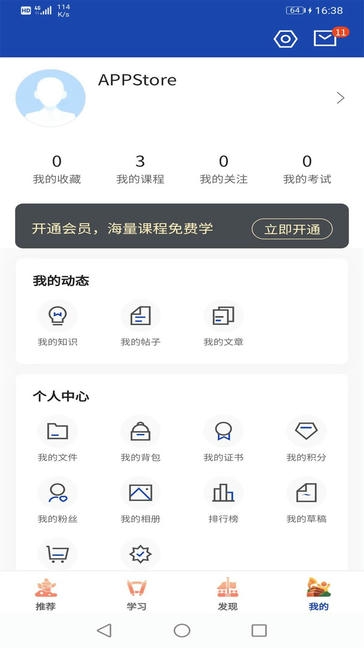 建众帮Pro软件展示图4