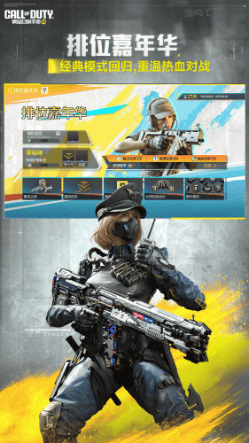 使命召唤手游最新版游戏截图2