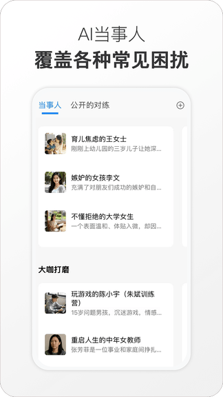 心之易app展示图4