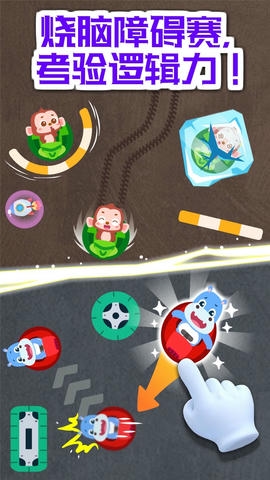 奇妙碰碰车展示图3