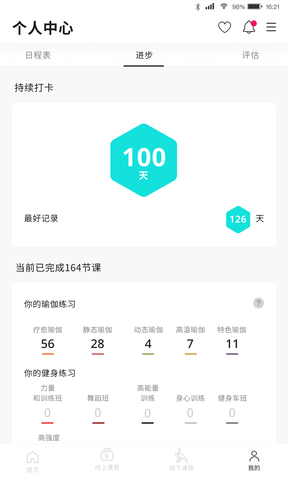 PURE生活平台展示图2