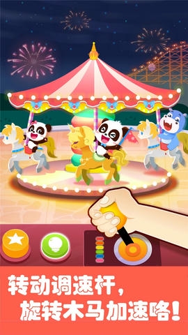 奇妙游乐园世界展示图4