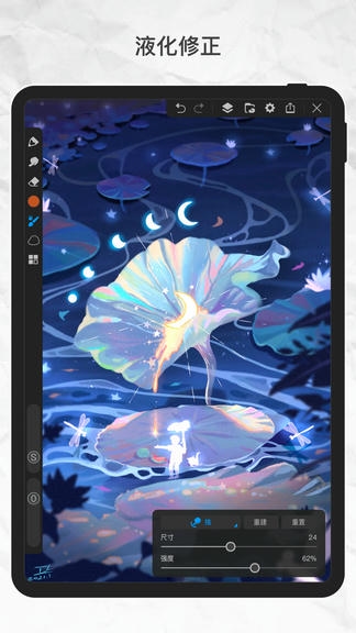 画世界Pro展示图2