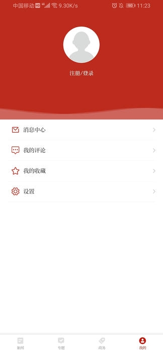 这里是儋州app展示图4