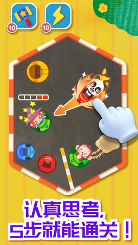 奇妙碰碰车展示图4