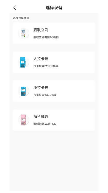 多鑫宝app展示图2