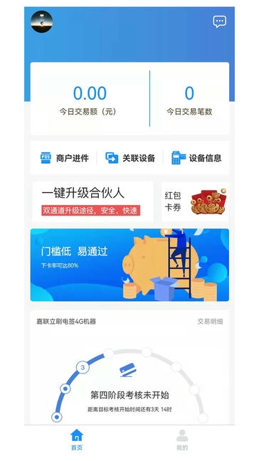 多鑫宝app展示图1