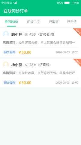 健康资阳医护版展示图4