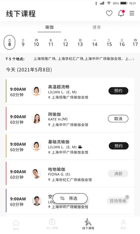 PURE生活平台展示图3