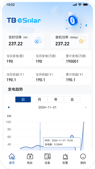 小特光储云软件展示图1