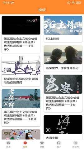 云上武侯展示图2