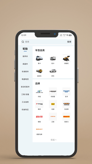 机械师app展示图1