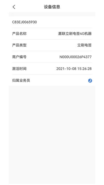 多鑫宝app展示图4