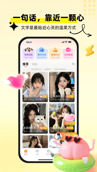 心聊想伴展示图1