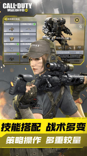 使命召唤手游最新版游戏截图5