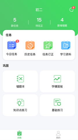 智学堂APP展示图1