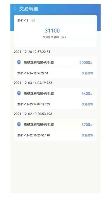 多鑫宝app展示图3