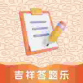 吉祥答题乐app