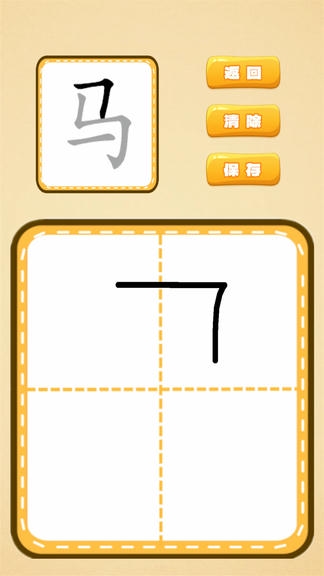 看图识字朗读卡软件展示图4
