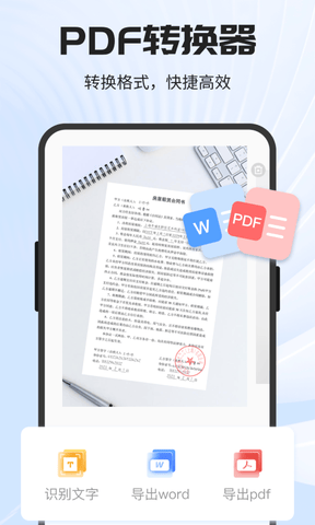 全能扫描王专业版展示图4