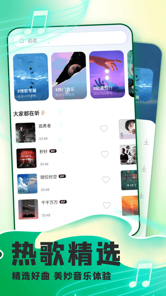 全民音乐播放app软件展示图2